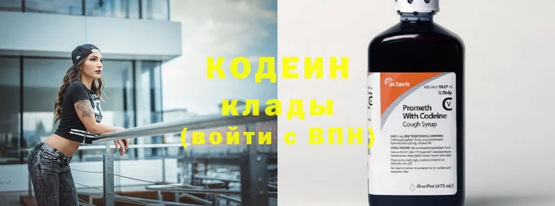 Кодеиновый сироп Lean Purple Drank  купить наркоту  Кисловодск 