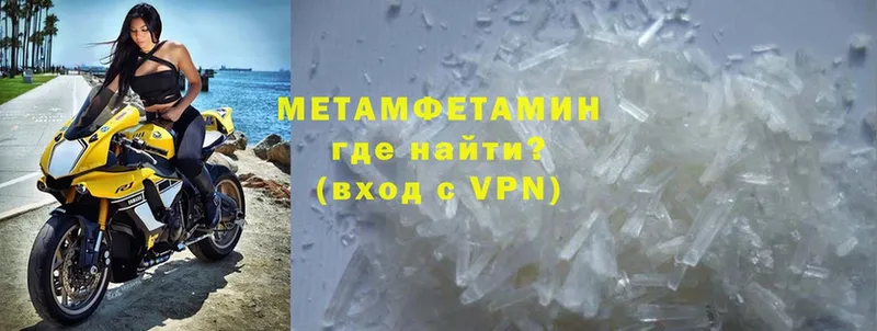 купить закладку  Кисловодск  Метамфетамин винт 